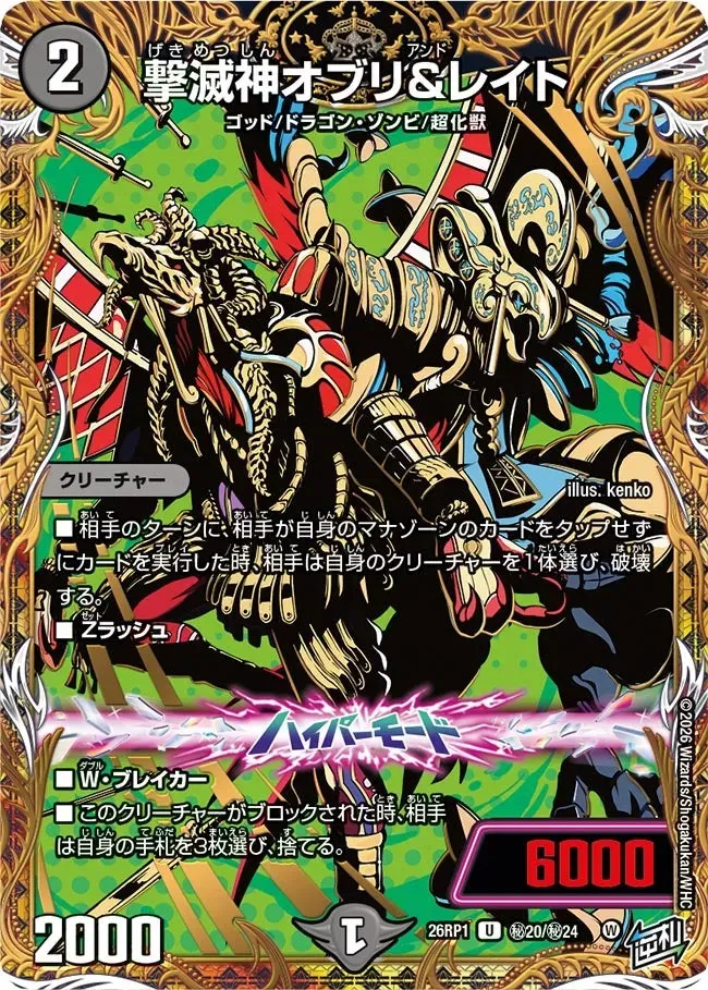 Obli & Late, Destroyer God