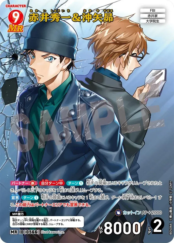 อากาอิ ชูอิจิ & โอกิยะ สึบารุ