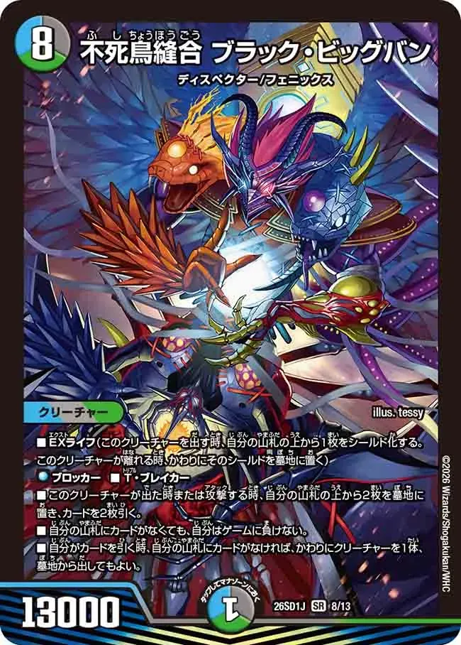 Black Big Bang, Sutured Phoenix