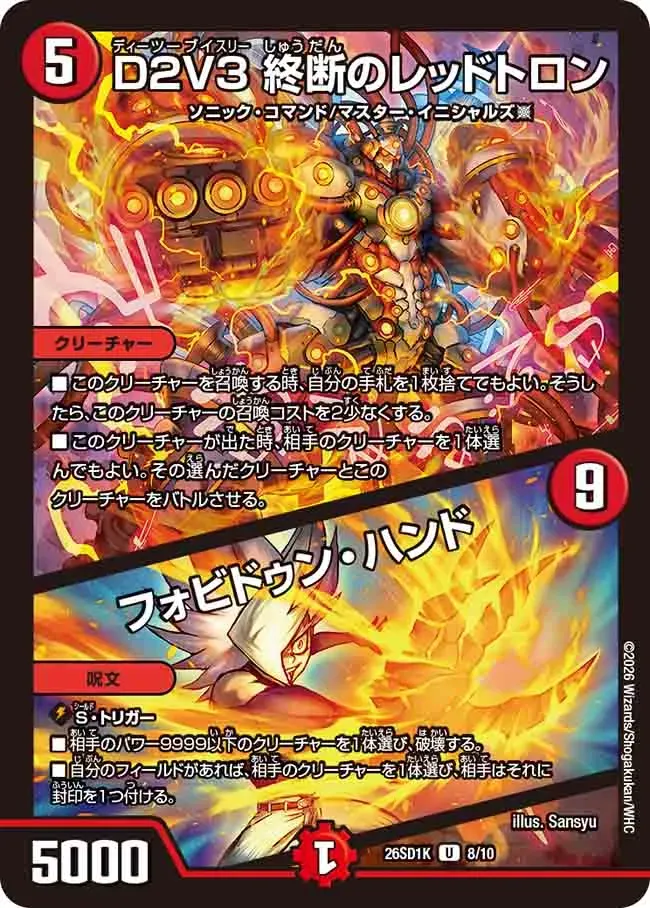 Final Forbidden Redtron, D2V3