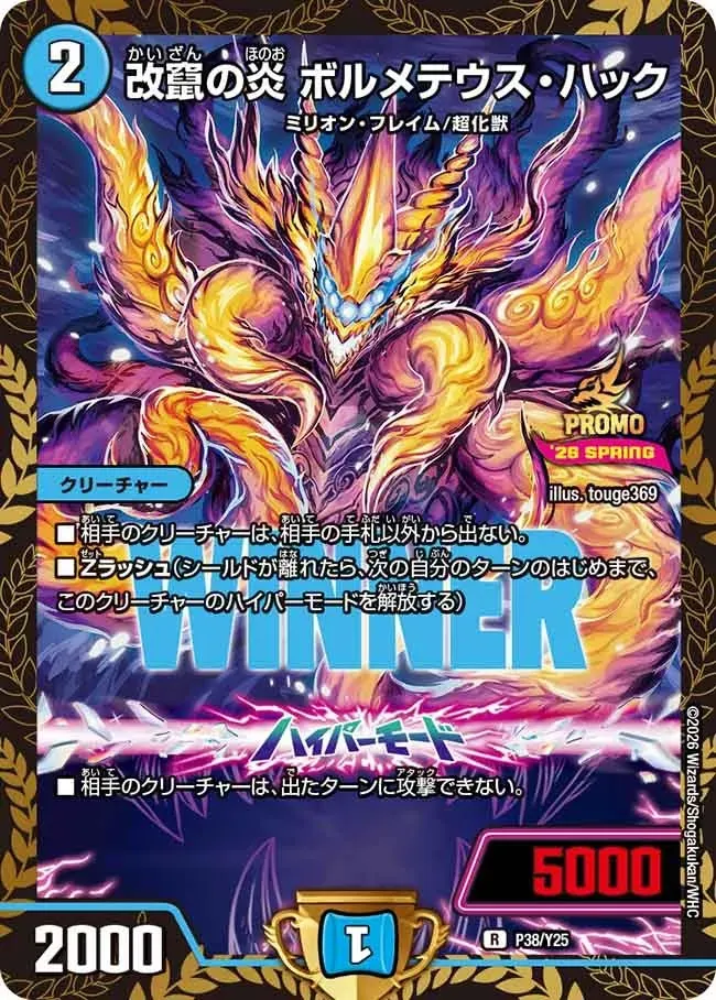 Bolmeteus Hack, Manipulating Flame